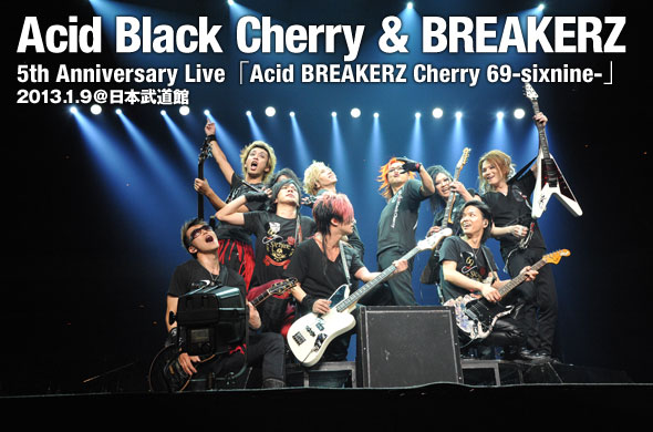 共に5周年を迎えた、Acid Black cherryとBREAKERZの一夜限りの武道館