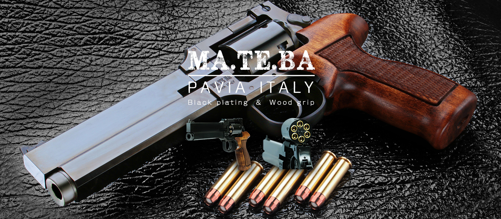 マルシン製 マテバ ガスリボルバー Xカードリッジ ブラックHW 木製