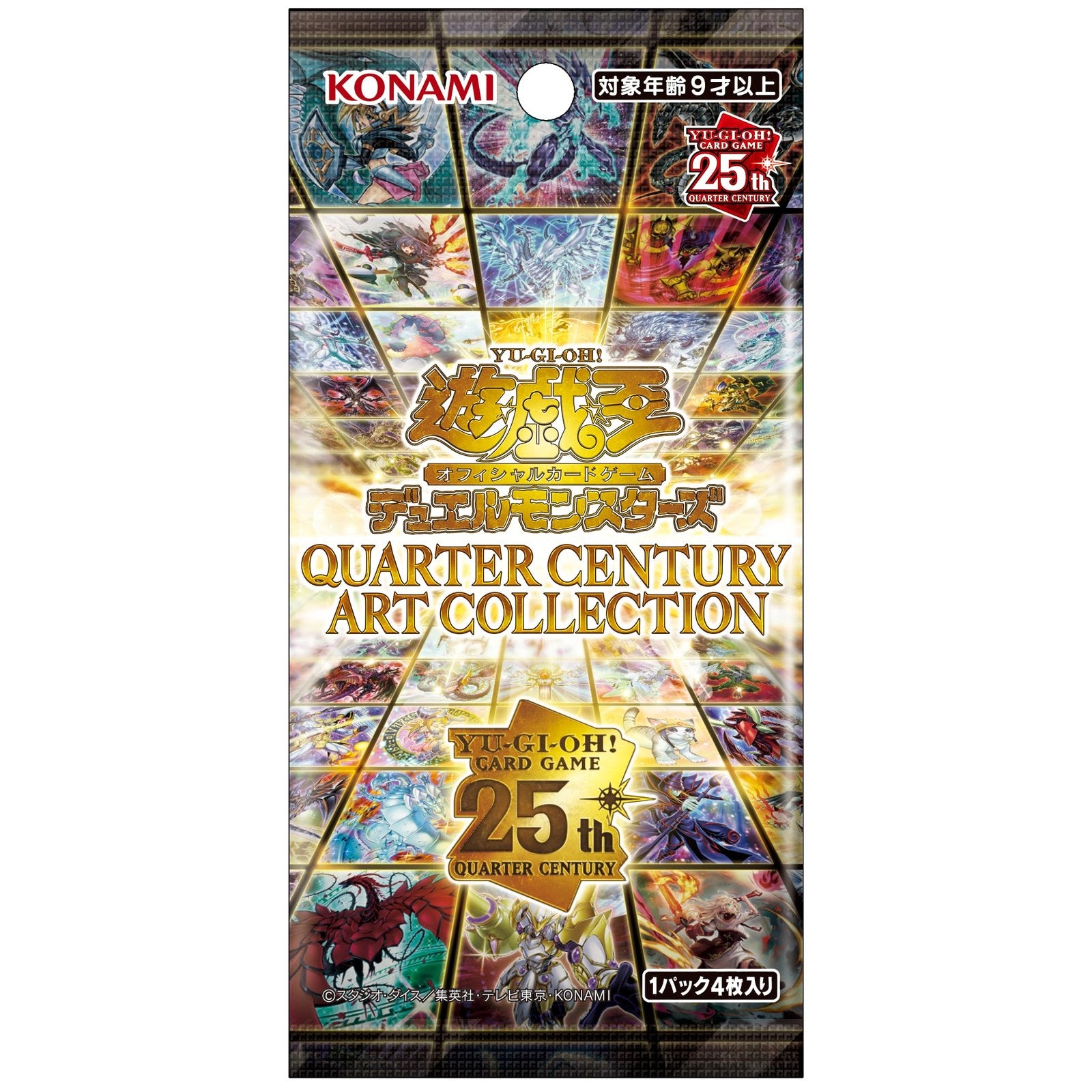 遊戯王 クォーターセンチュリーアートコレクション 2BOX QUARTER