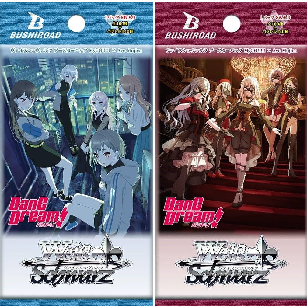 ヴァイスシュヴァルツ バンドリ mygo ave mujica SSP 10枚 ヴァイス