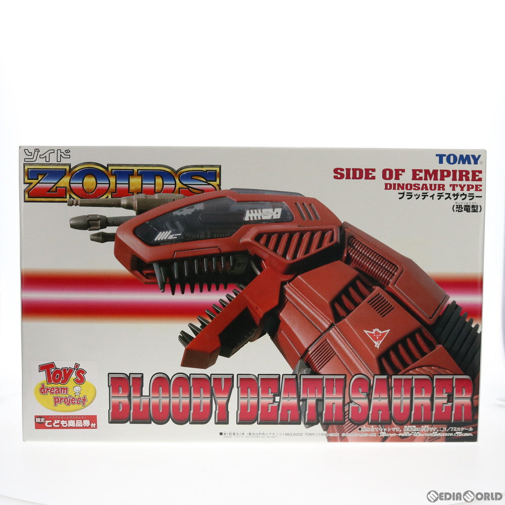 TOMY 未組立 1/72 ブラッディデスザウラー 恐竜型 ZOIDS ゾイド トイズ