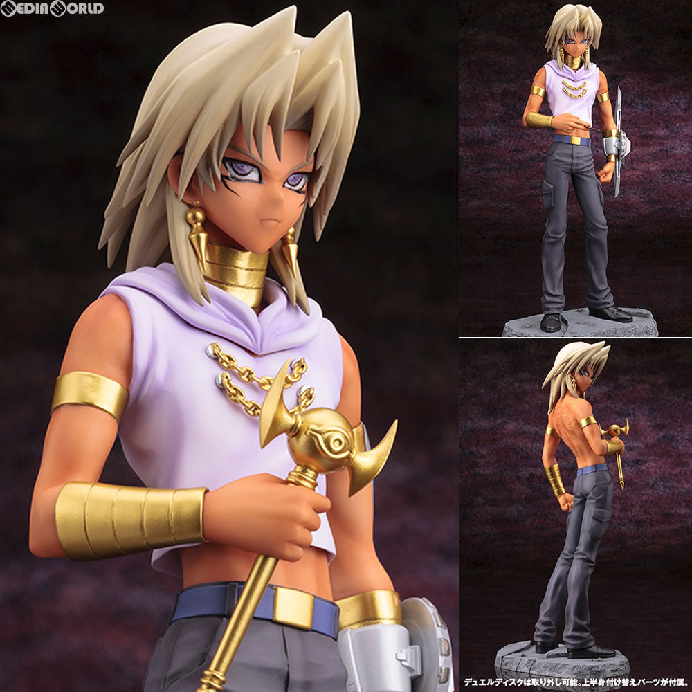 ARTFX J 遊戯王デュエルモンスターズ 闇マリク 1/7 完成品フィギュア