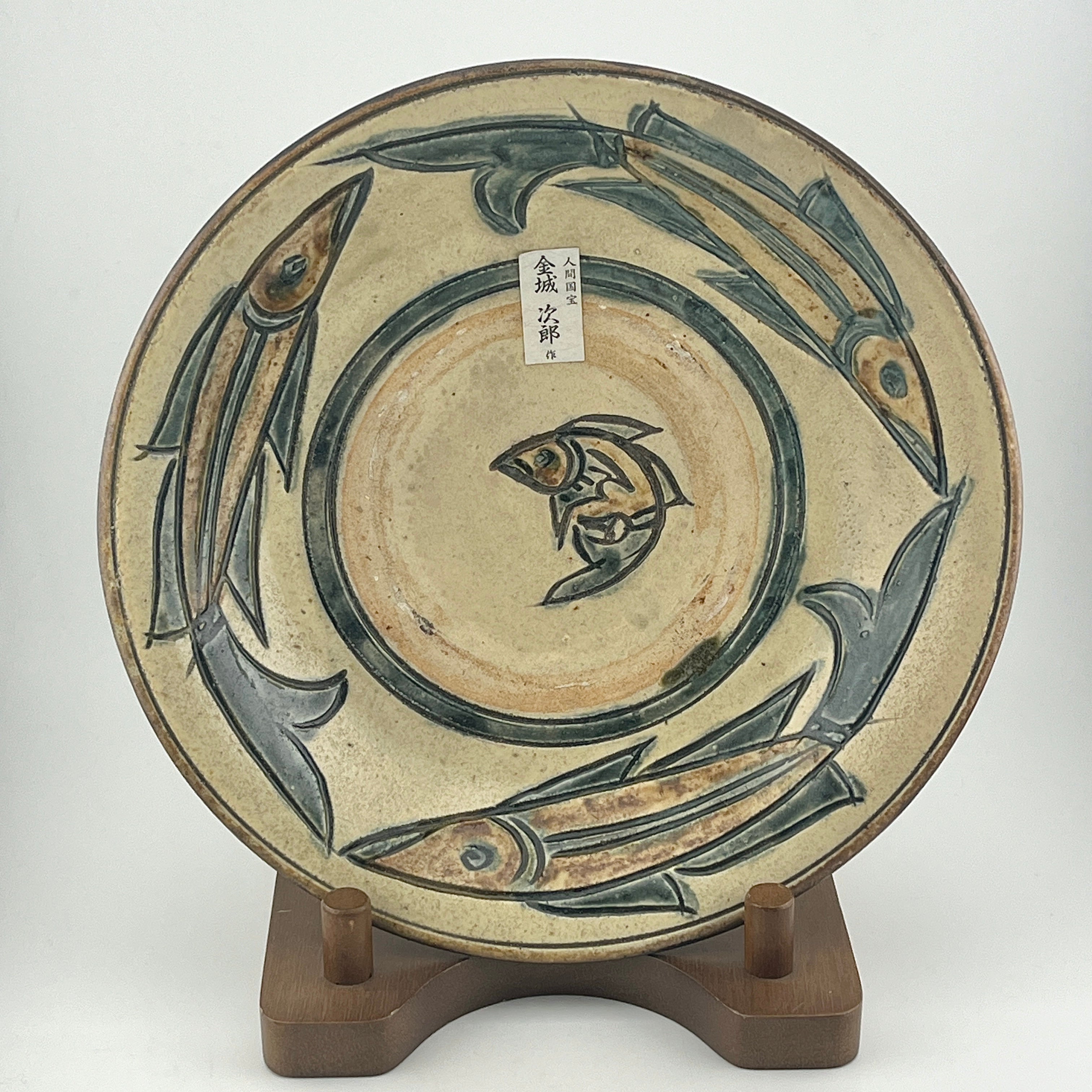 琉球陶器 金城次郎 魚紋絵皿 人間国宝 壺屋焼 人間国宝 金城次郎