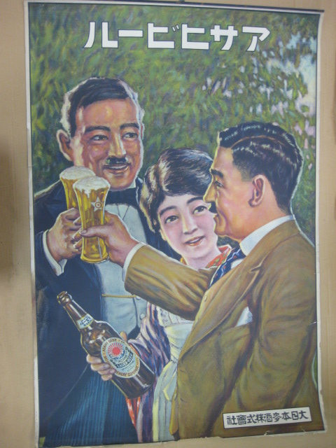 pz0101 アサヒビールポスター 【名古屋ミルキー】