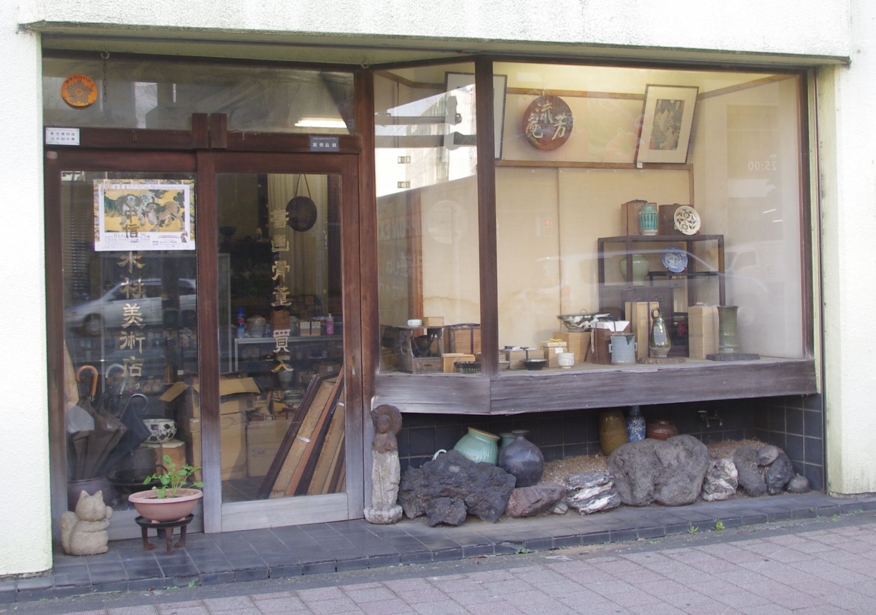 会社案内 - 中信木村美術店