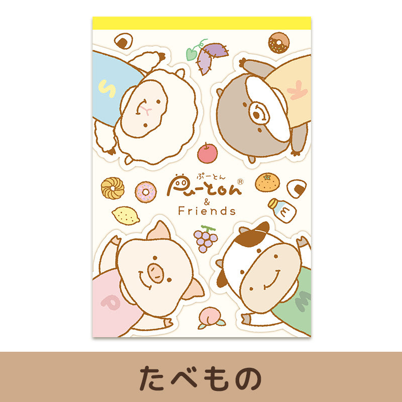 ぷーとん メモ帳A6【全2種】 – nipopo