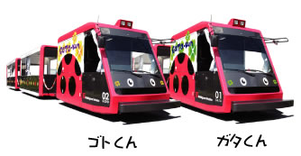 とことこトレインとは – 錦川鉄道株式会社