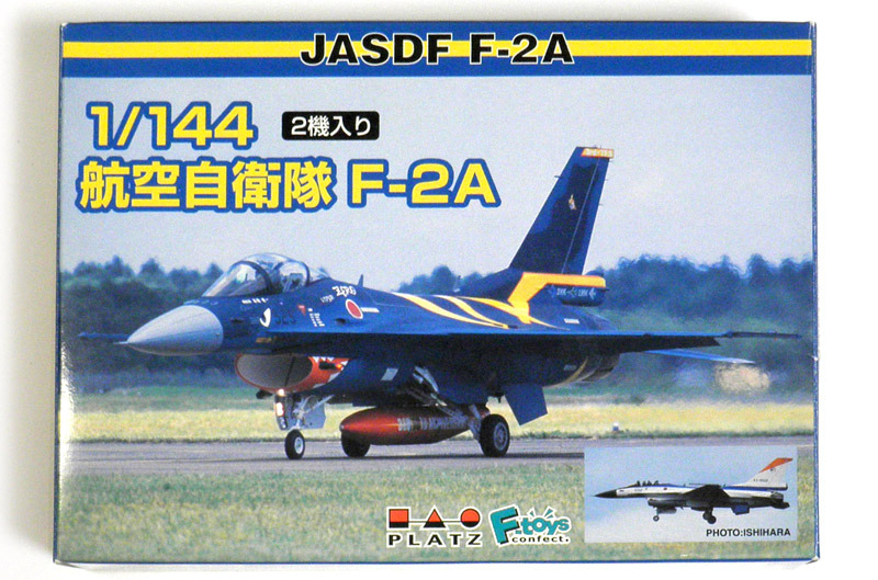 F-toys 1/144 XF-2A 試作2号機 の製作（その1）: DTP…ってすでに死語？