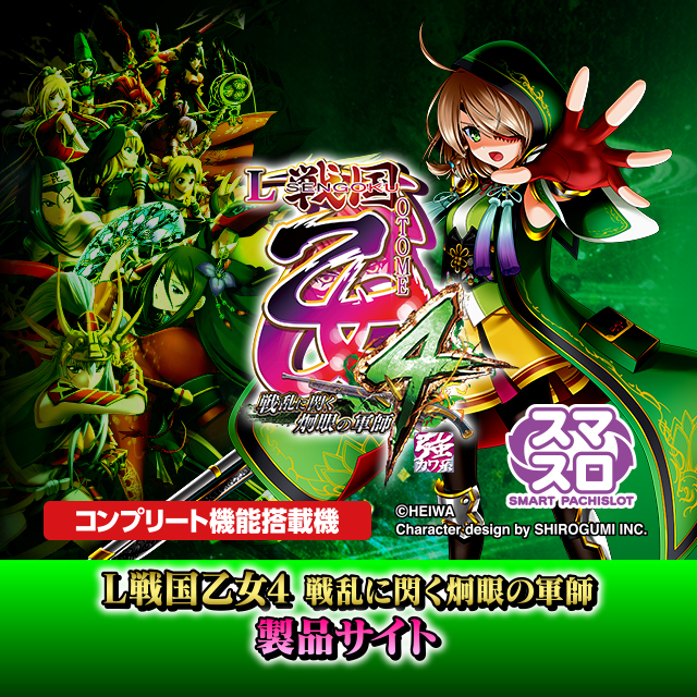 オリンピア・平和 戦国乙女シリーズ B1サイズのポスター 6種類 バラ