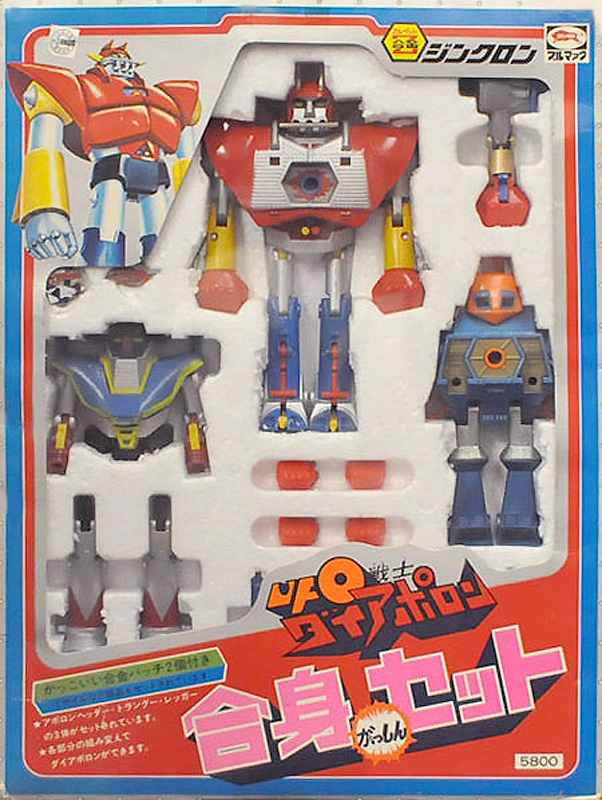 レアブルマァク ジンクロン UFO戦士 ダイアポロン 合身セット Z合金
