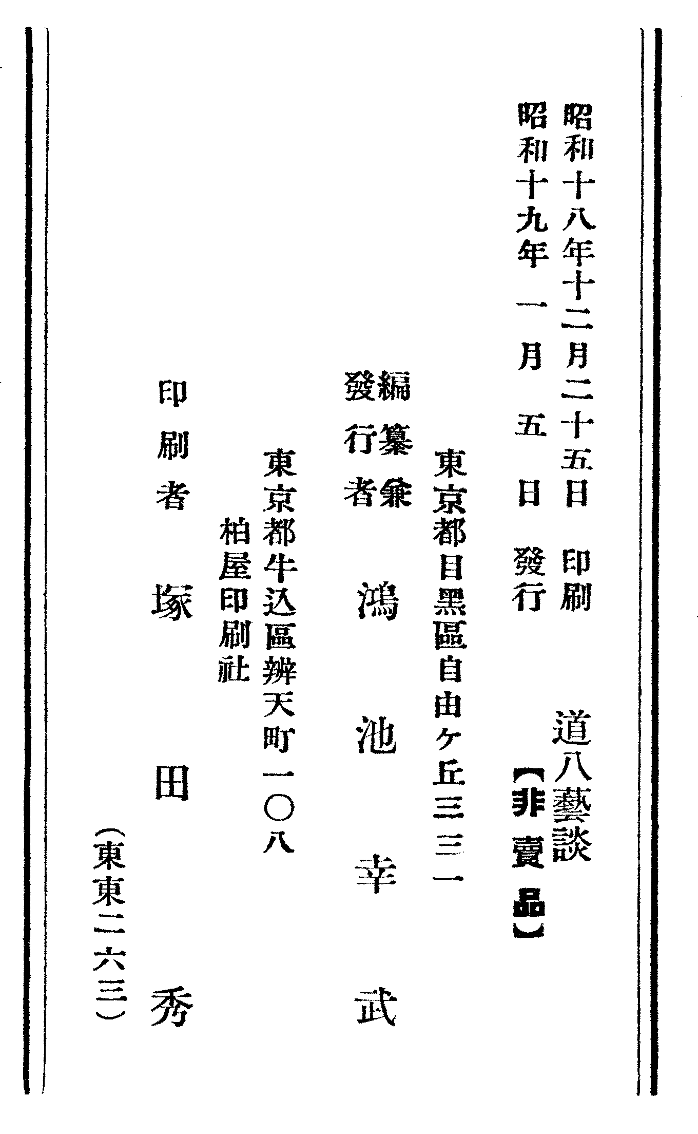 吉田秀樹さん '94 年賀状 【公式通販】