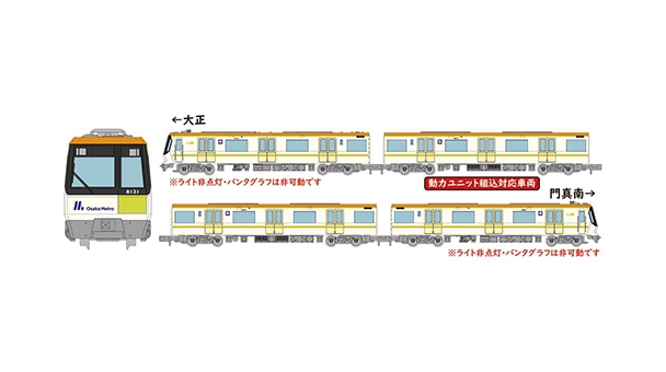 今里筋線・長鶴線】80系の鉄道コレクション、発売決定！ | Osaka