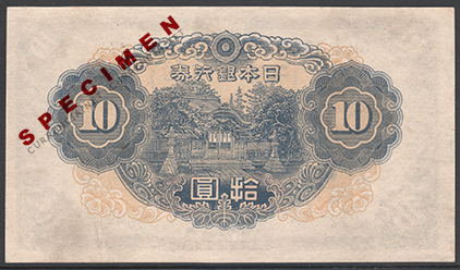 戦前のお金 旧円 貨幣博物館カレンシア Currencia.net