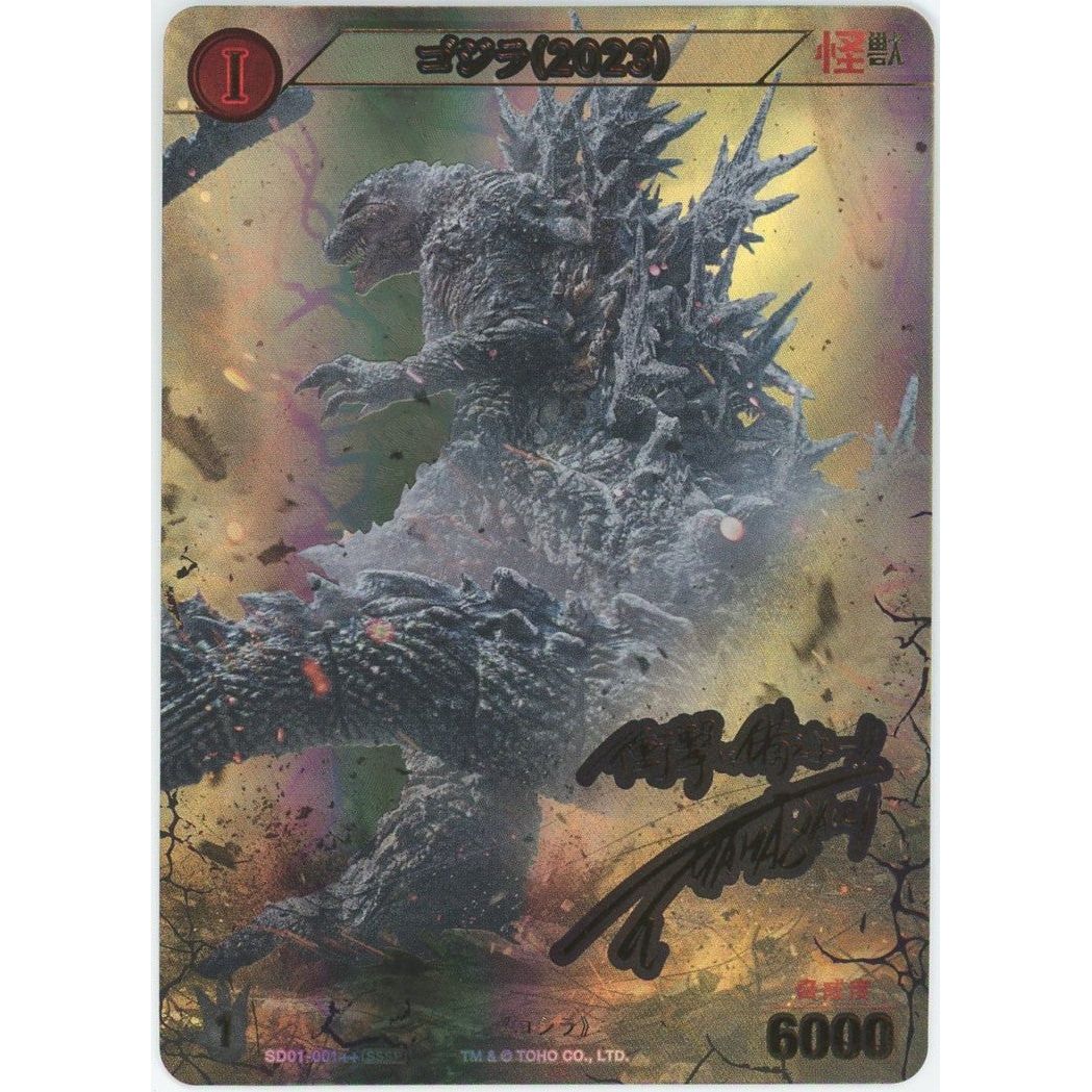 ゴジラカードゲーム 2弾 SR以下4コン 4枚ずつ ゴジラカードゲーム 2