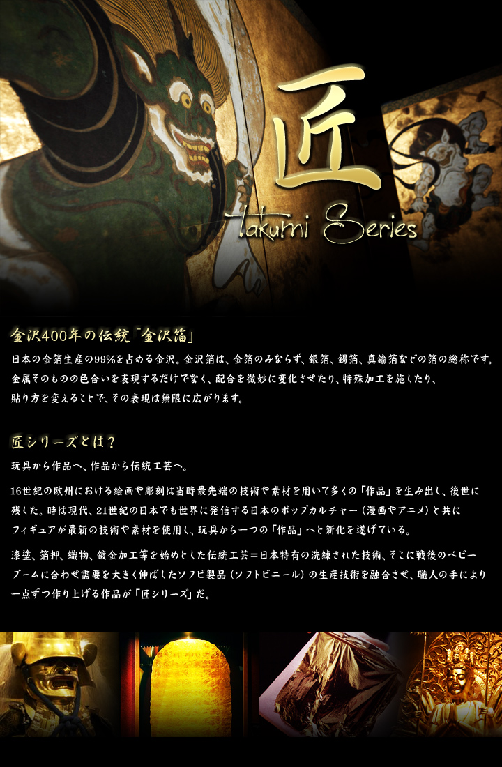 キン肉マン フィギュアのCCP | 匠仕様 スプリングマン