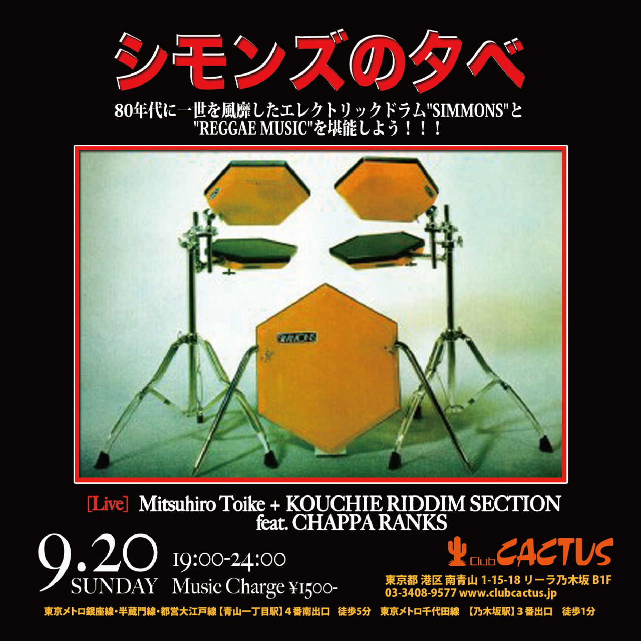 SIMMONS SDMP1 シモンズ エレドラ ジャンク Yahoo!オークション