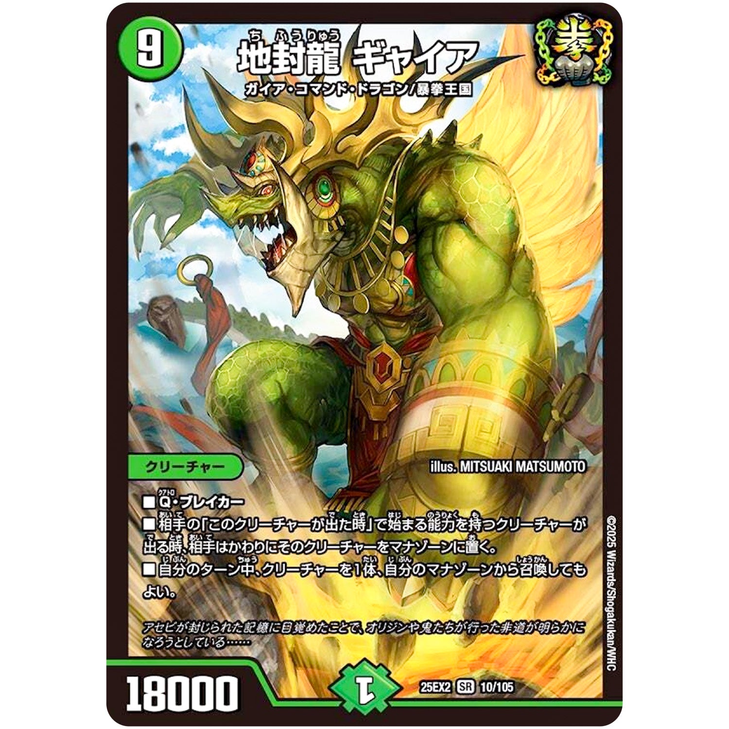 ギャイア 虹 ホイル 地封龍ギャイア 虹ホイル 2枚セット 地封龍ギャイア