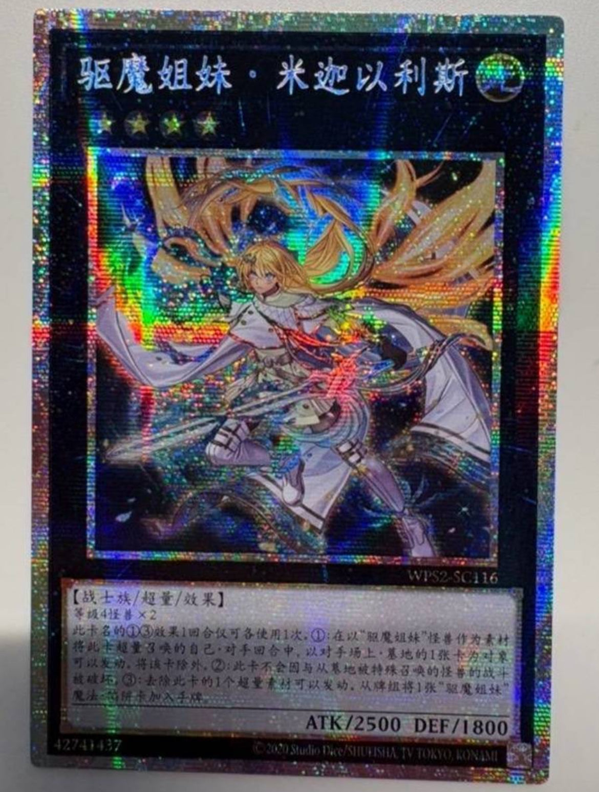 遊戯王 アジア版 白き竜の落胤 プリシク プリズマ アルバス 3枚 遊戯王