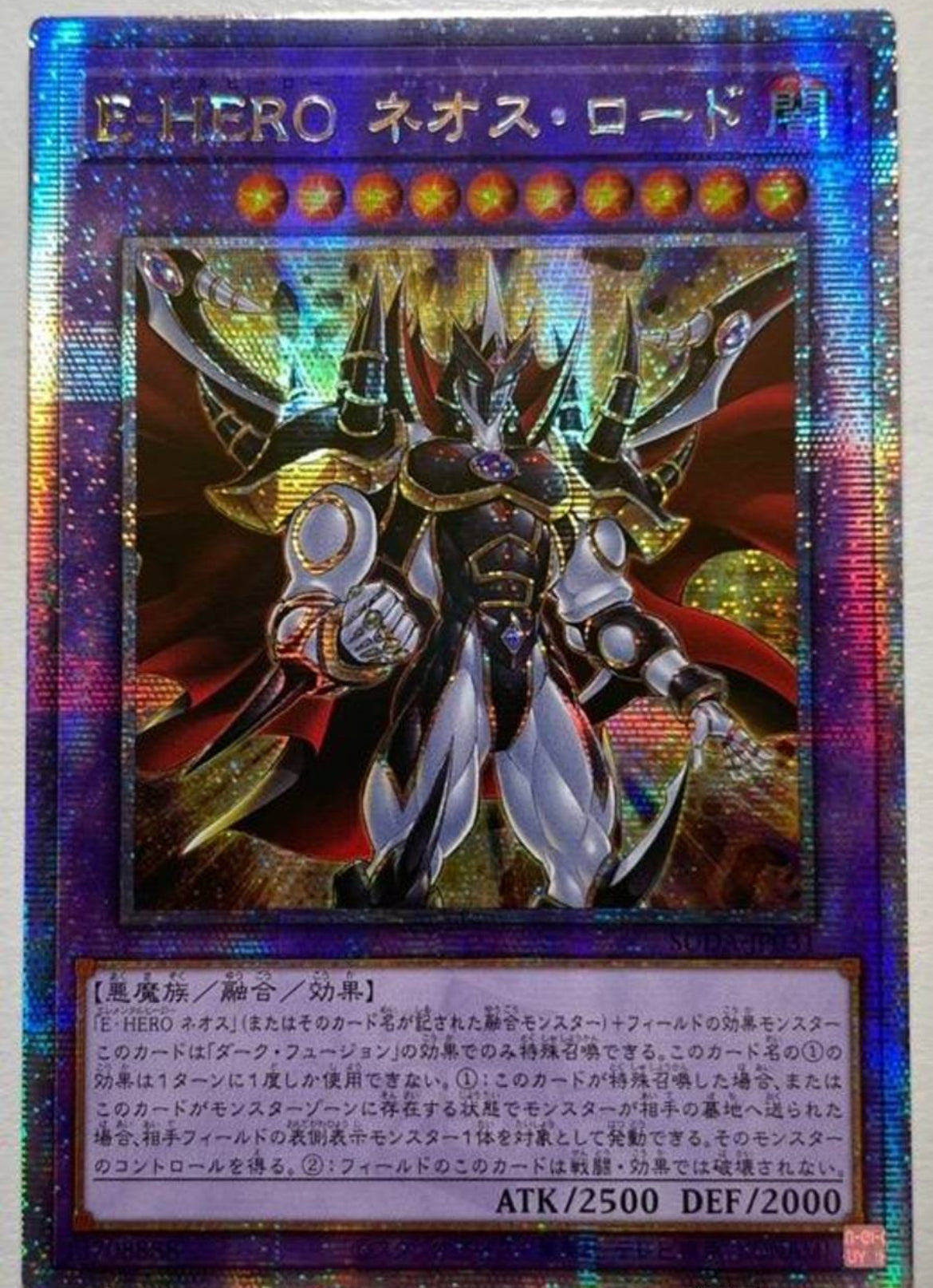 遊戯王 泰亜版 英語 アジア 超古深海王シーラカンス 25th クオシク 泰