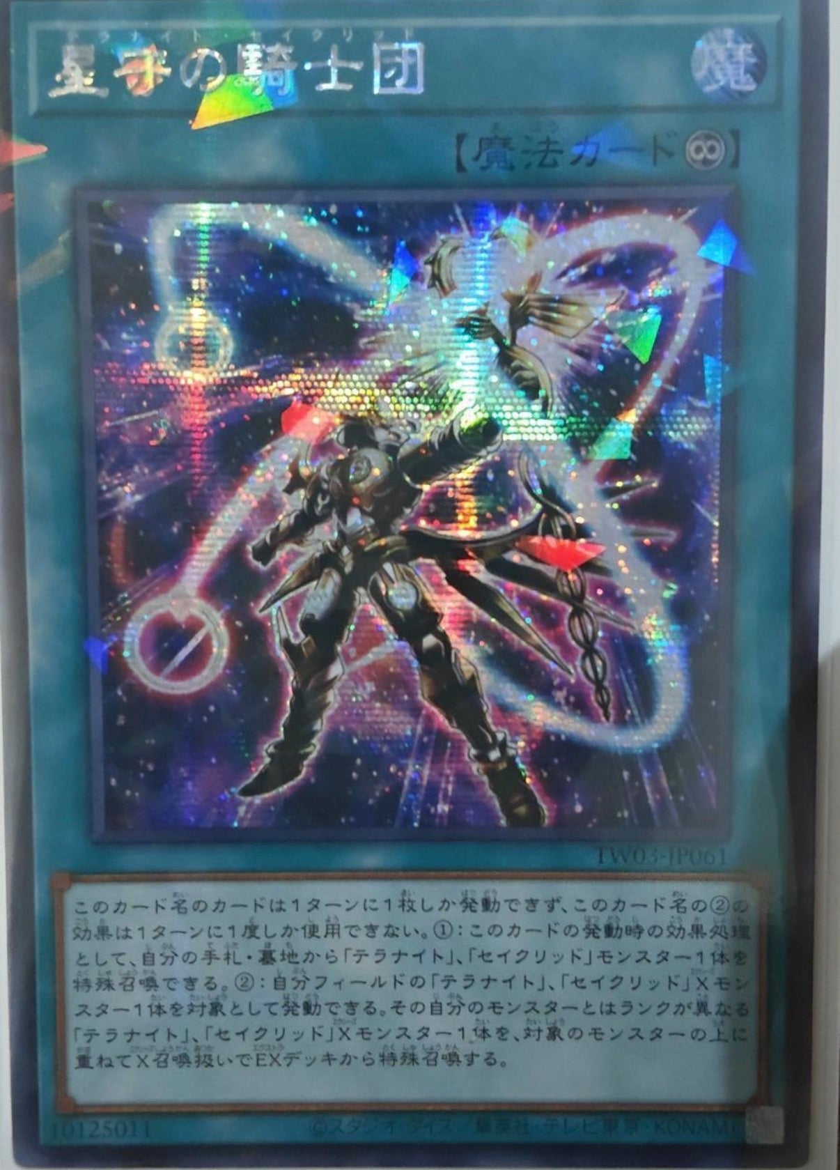 大地 次元障壁 シークレット アジア版 3枚 遊戯王 アジア版 次元障壁