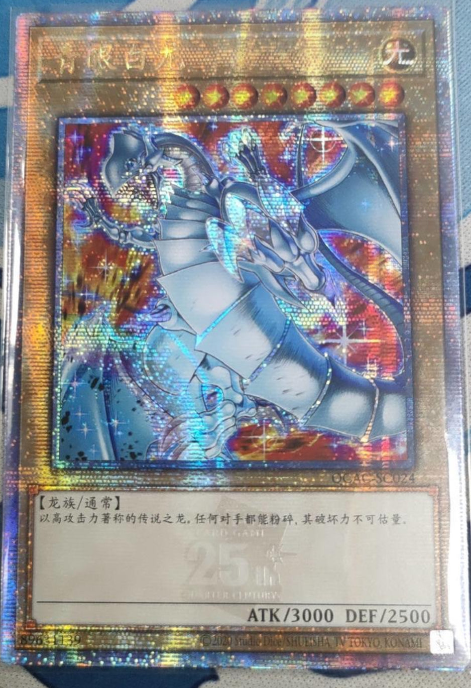 遊戯王 青眼の白龍 シークレット アジア版 PSA10 遊戯王 青眼の白龍