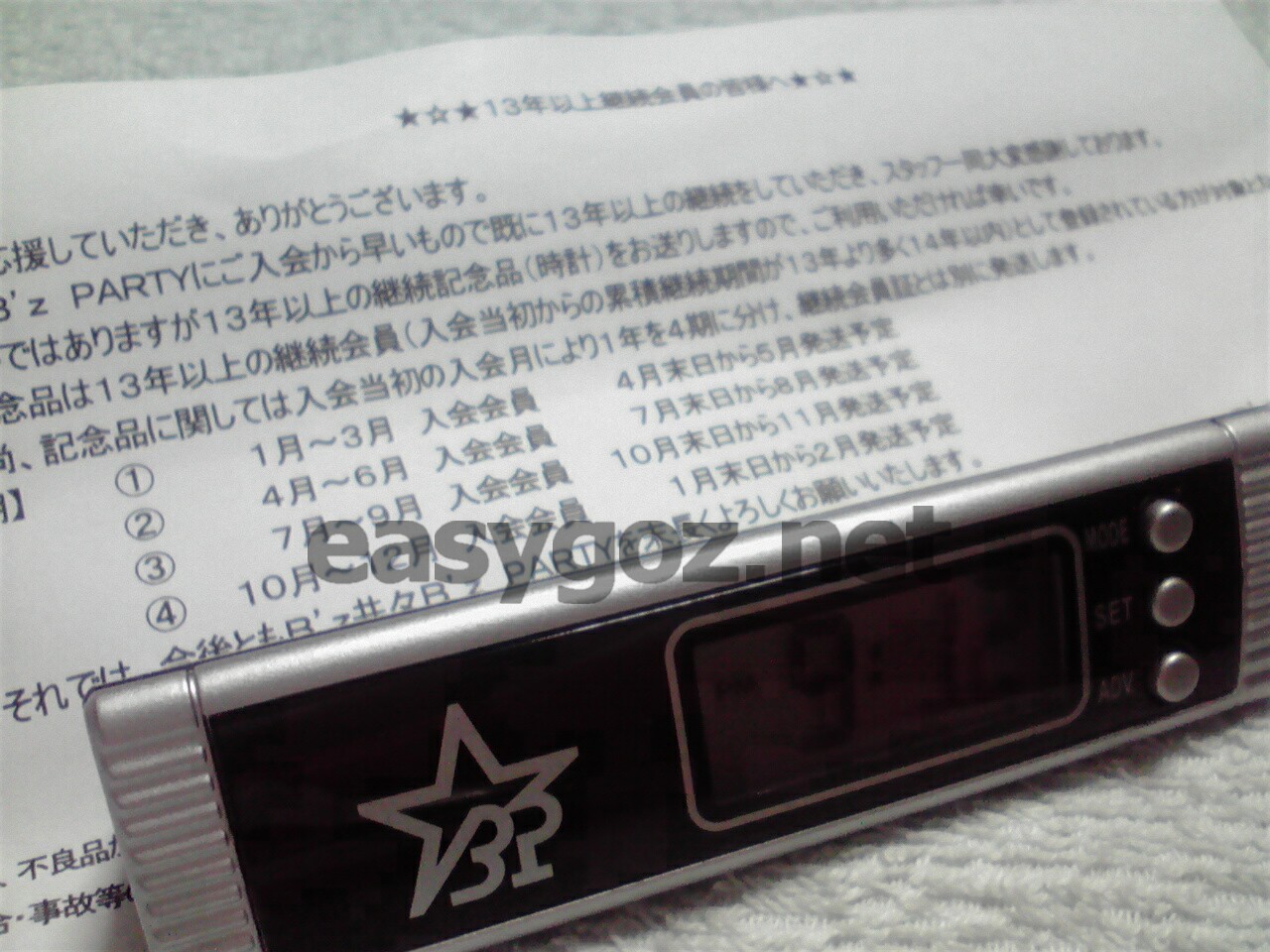 非売品☆新品未使用箱入トレーB'zビーズ B'zparty ファンクラブ記念品