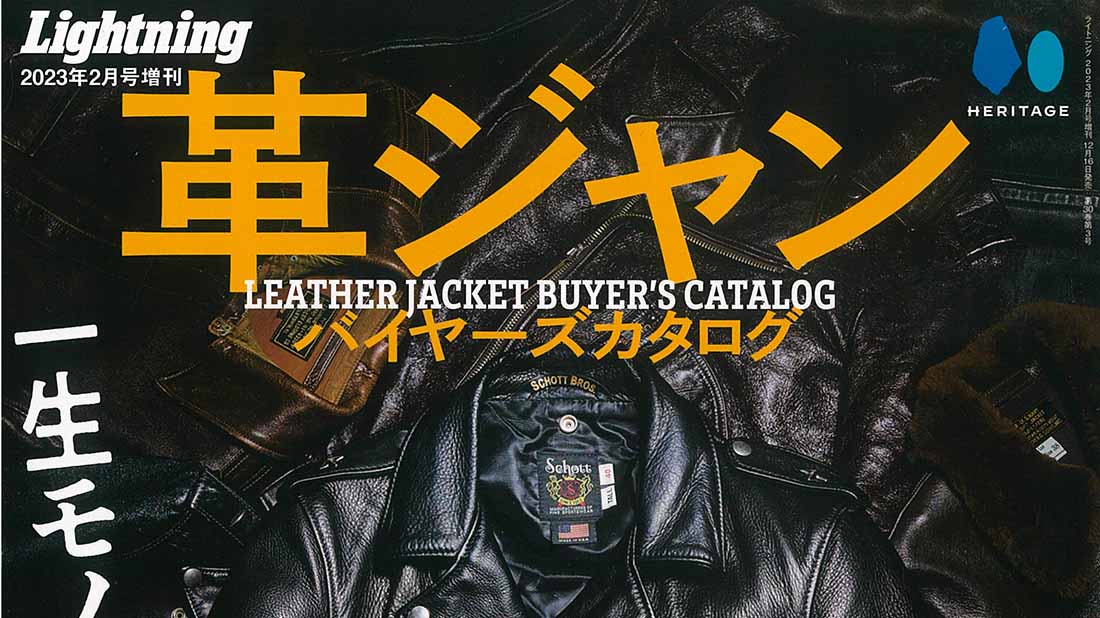 雑誌「Lightning別冊 革ジャンバイヤーズカタログ」にAVDJが掲載され
