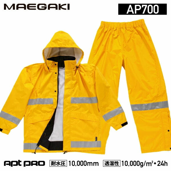 前垣 レインスーツ 反射付 イエロー AP700YE MAEGAKI カッパ 合羽