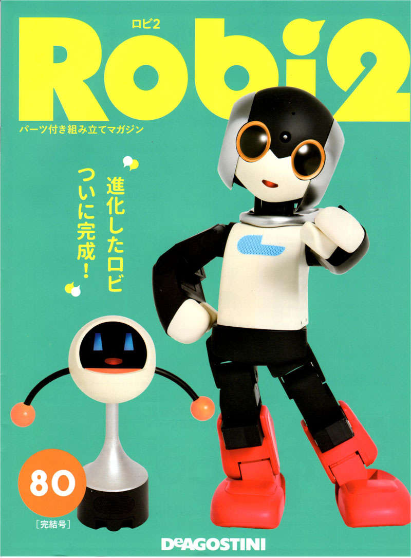ロビ2 完成品 ロボット robi2 デアゴスティーニ 付属品付き