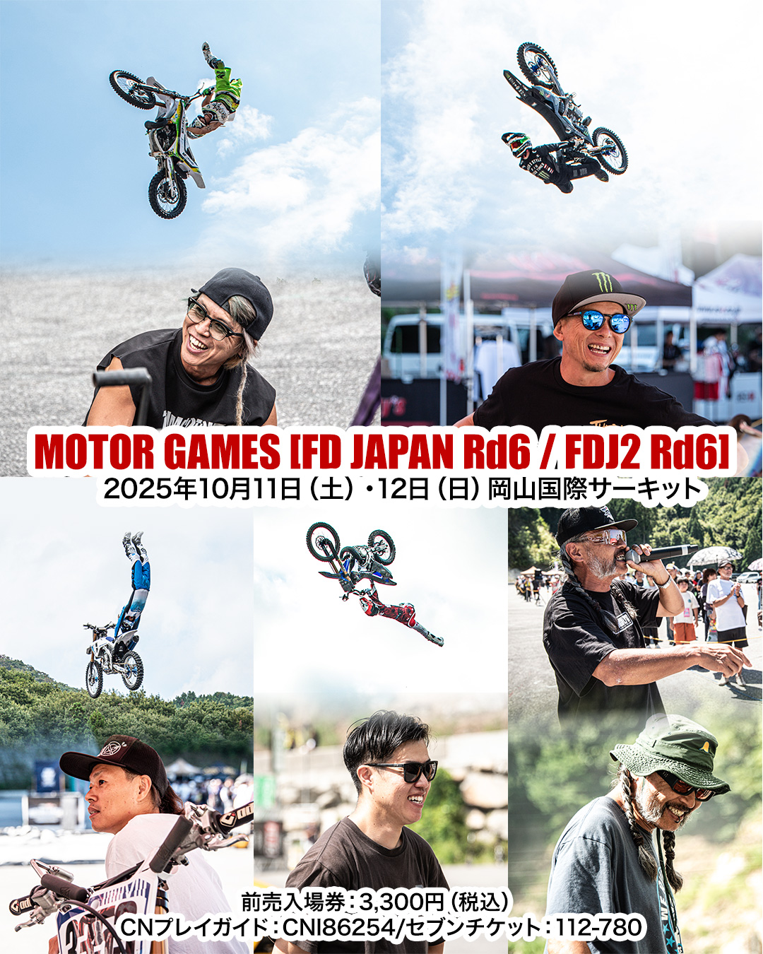 MOTOR GAMES [FD JAPAN Rd6 / FDJ2 Rd6]でFMXデモ開催♪ | FMX