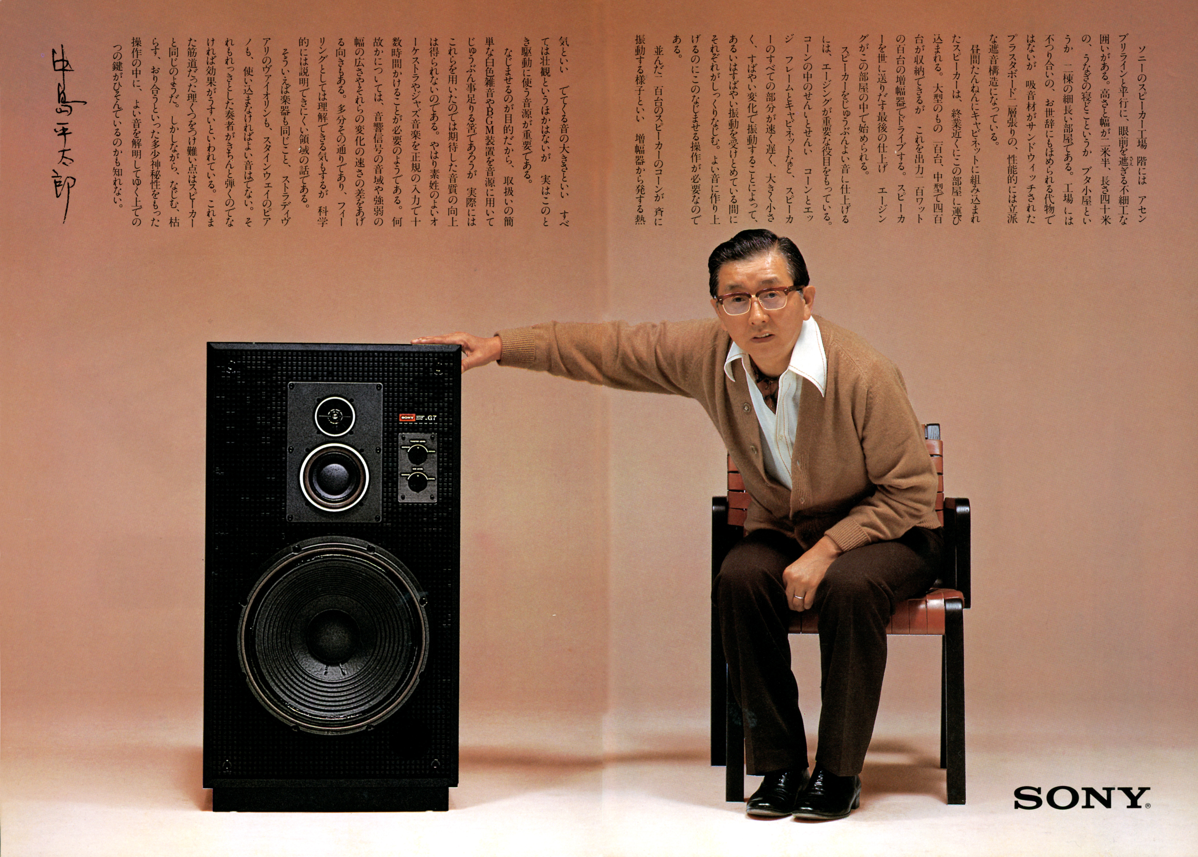 SONY SS-G7 ヴィンテージスピーカー右のみ動作品レトロオーディオ