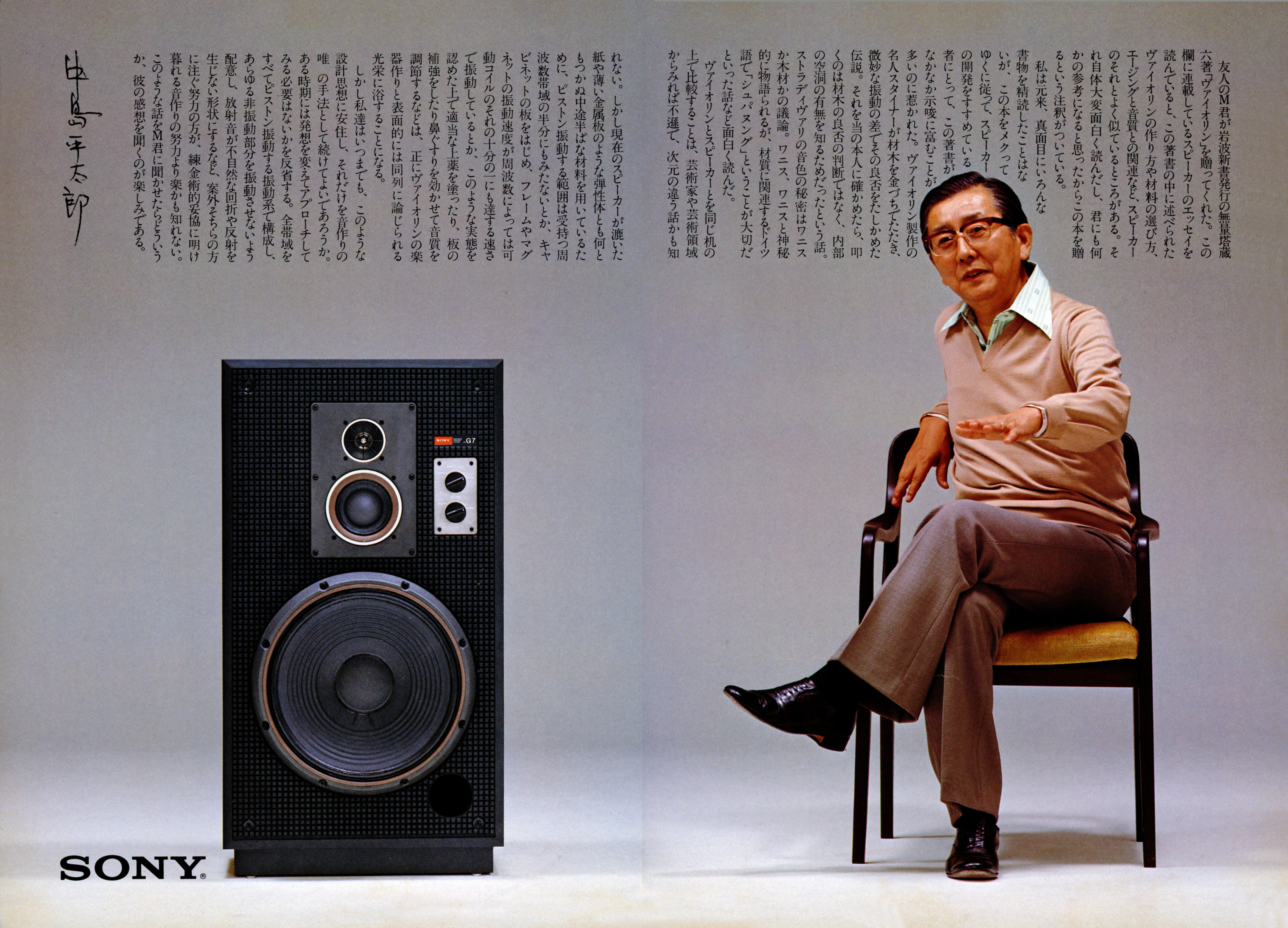 SONY SS-G7 ヴィンテージスピーカー右のみ動作品レトロオーディオ
