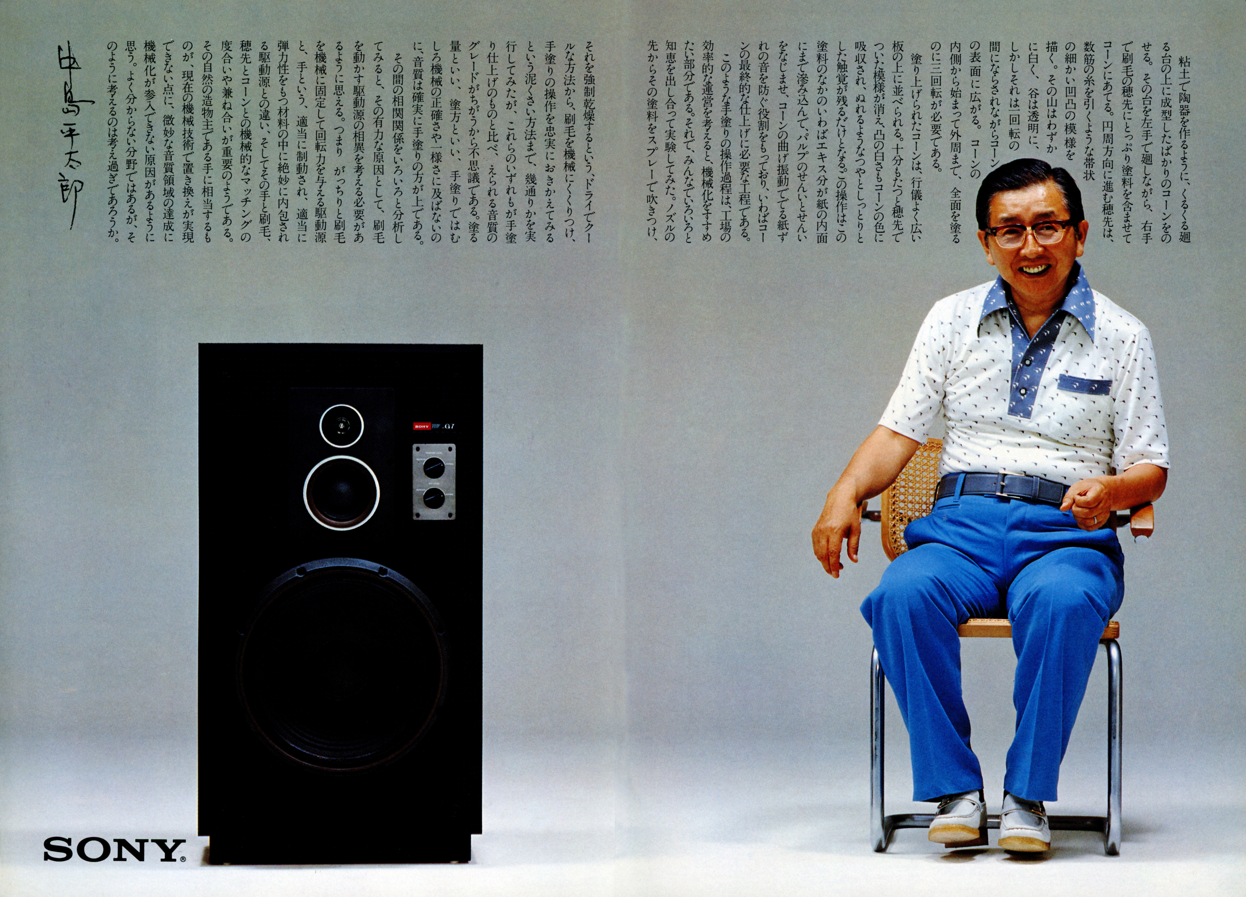 ソニー SONY スピーカー SS-X7A ソニー SONY スピーカー SS-X7A SONY