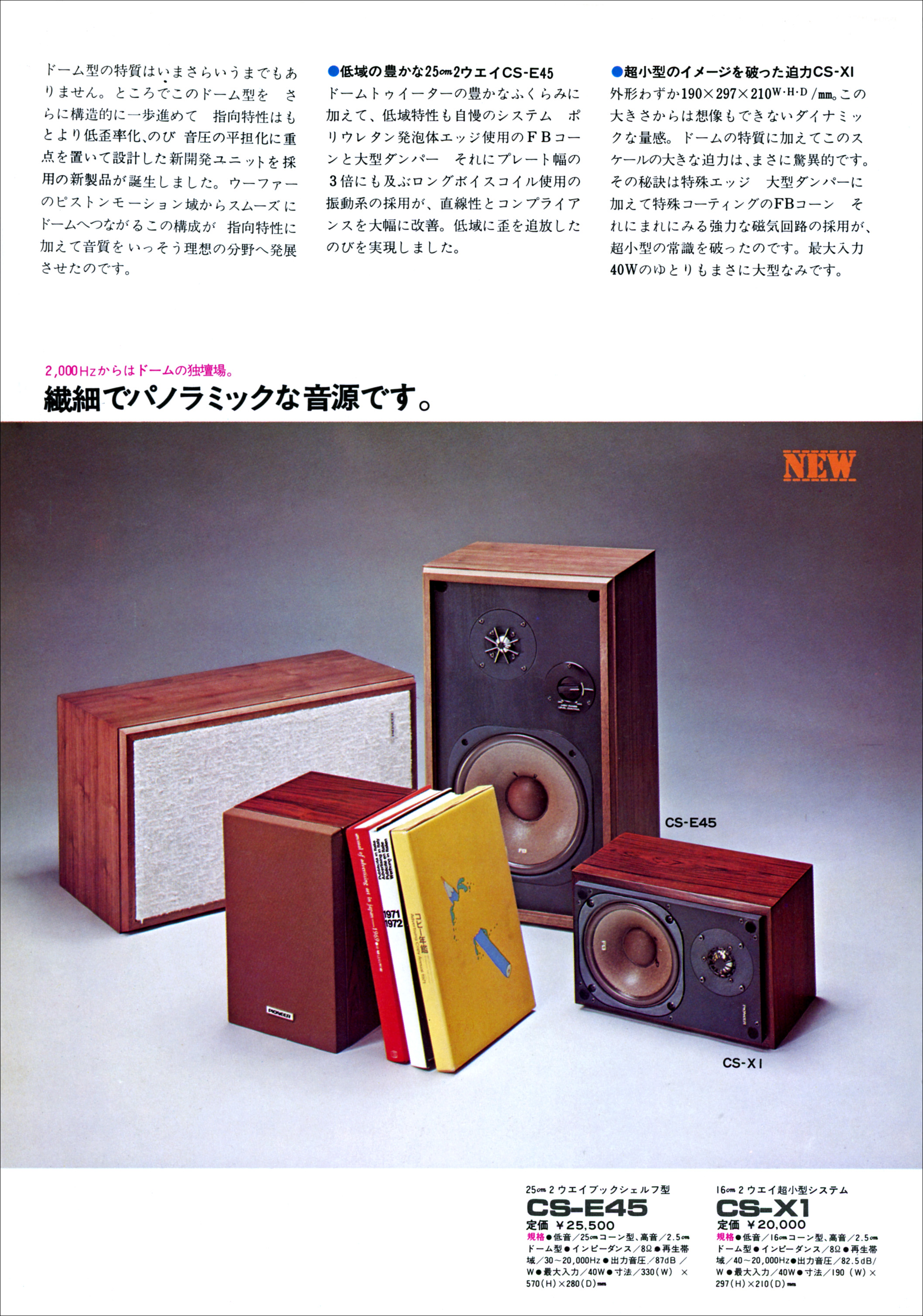 美品 動作品 Pioneer パイオニア スピーカー セット CS-X1 パイオニア