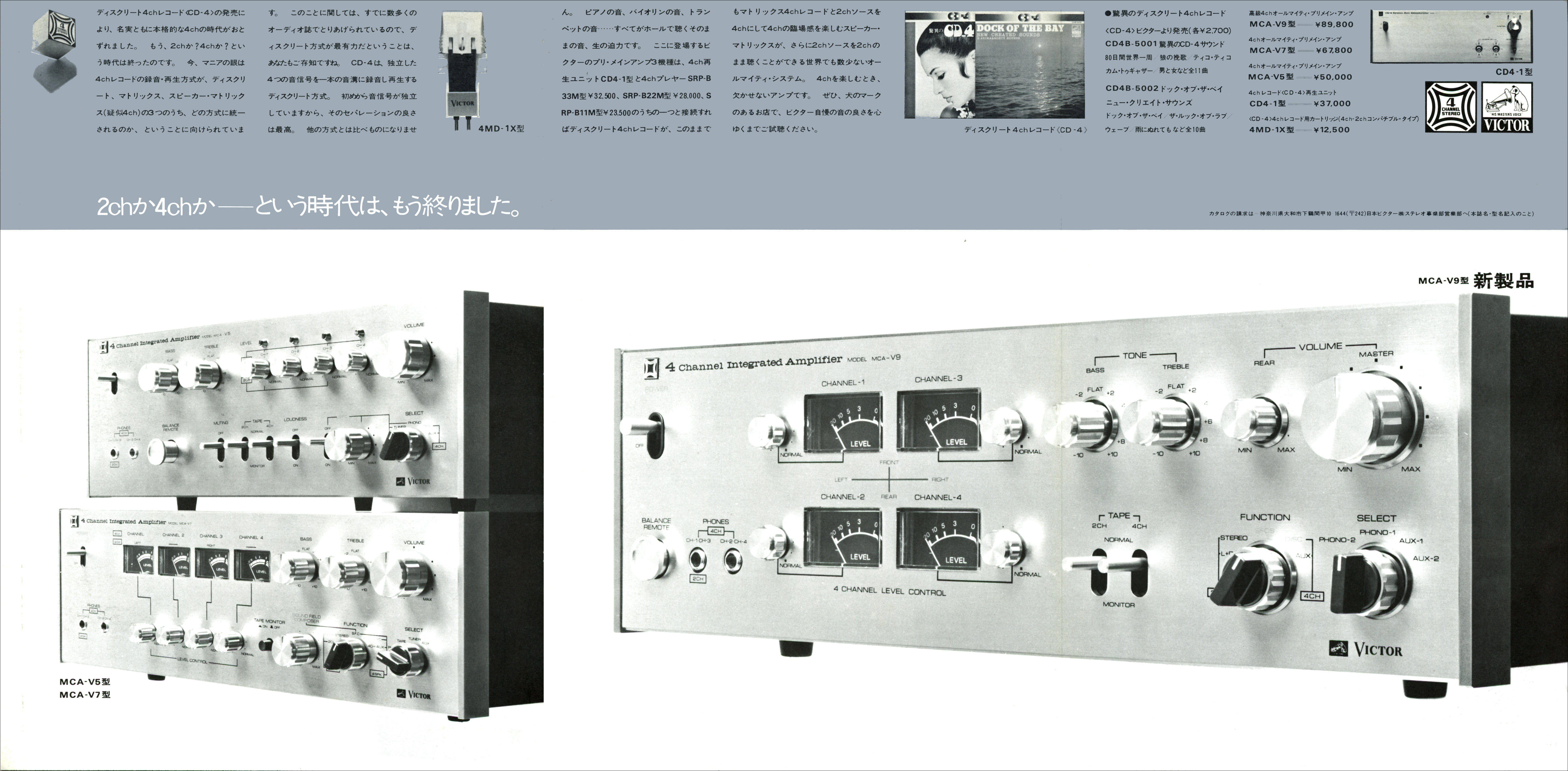 VICTOR ビクター MCA-V9 プリメインアンプ 音響機器 オーディオ