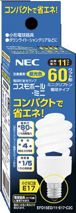 NEC 電球形蛍光灯コスモボールミニ＜E17口金＞を激安通販-世界電器