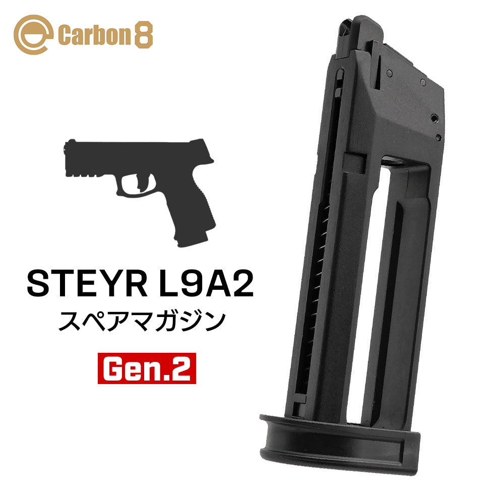 Carbon8 製 】 Co2 GBB STEYR L9A2 専用 22連 スペアマガジン Gen.2