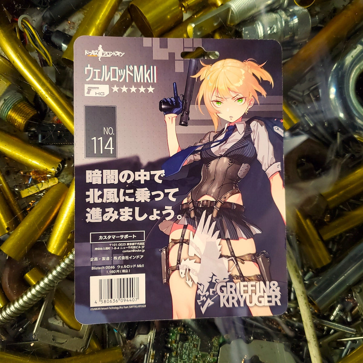 Blistech No.0046 ドールズフロントライン：ウェルロッドMkII – アキバ運輸