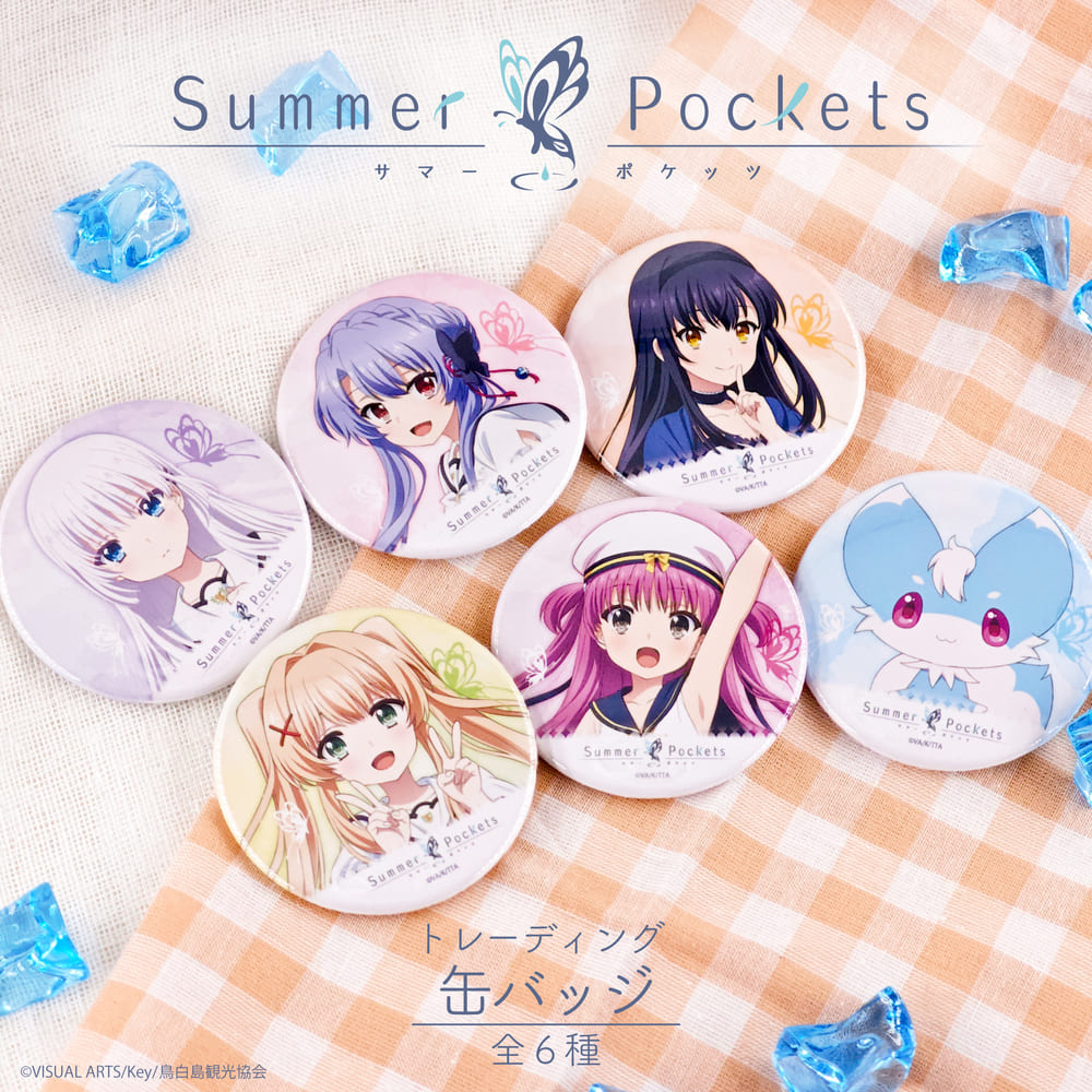 KeyMusicParty SummerPockets 紬 缶バッジ 10点 sp-0006.jpg?v=1749088610