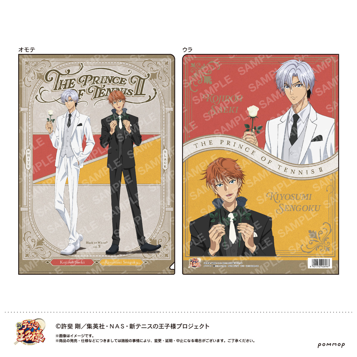新テニスの王子様』クリアファイル-Black or White 第3弾-（G 千石清純