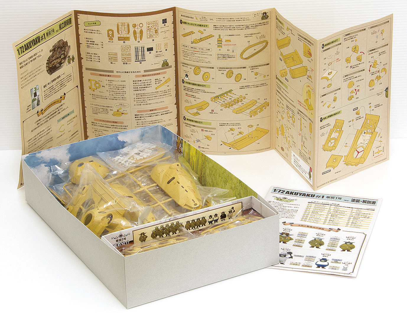 TG-2】1/72 悪役1号 隊員集合セット出荷のお知らせ | Asukamodel website