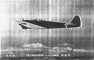 献納記念絵葉書 [ 陸海軍飛行機 ] 献納記念絵葉書 [ 陸海軍飛行機