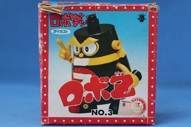 1975年 ロボダッチ ロボZ 1975年 ロボダッチ ロボZ 1975年 ロボダッチ