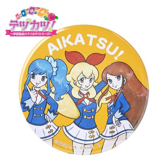 アイカツ！スタイル テヅカツ！コラボ缶バッジ2 いちご・あおい・蘭ver