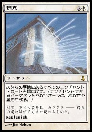 MTG 補充 リシャーダの港 パララクス オパール色の輝き MTG 補充