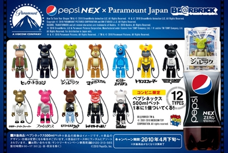 PEPSI NEX Paramount Japan 70% ベアブリック（BE@RBRICK）[情報] | べ