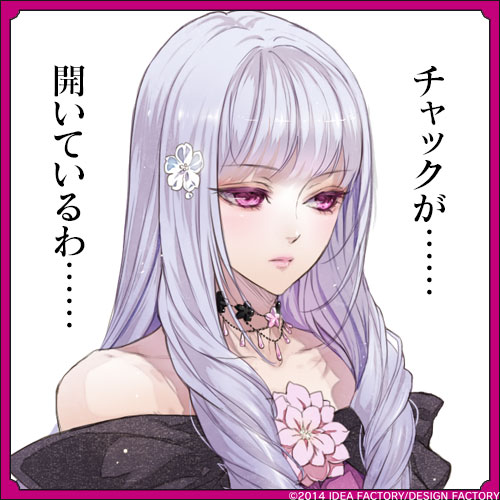 レンドフルール 第21幕 - レンドフルール