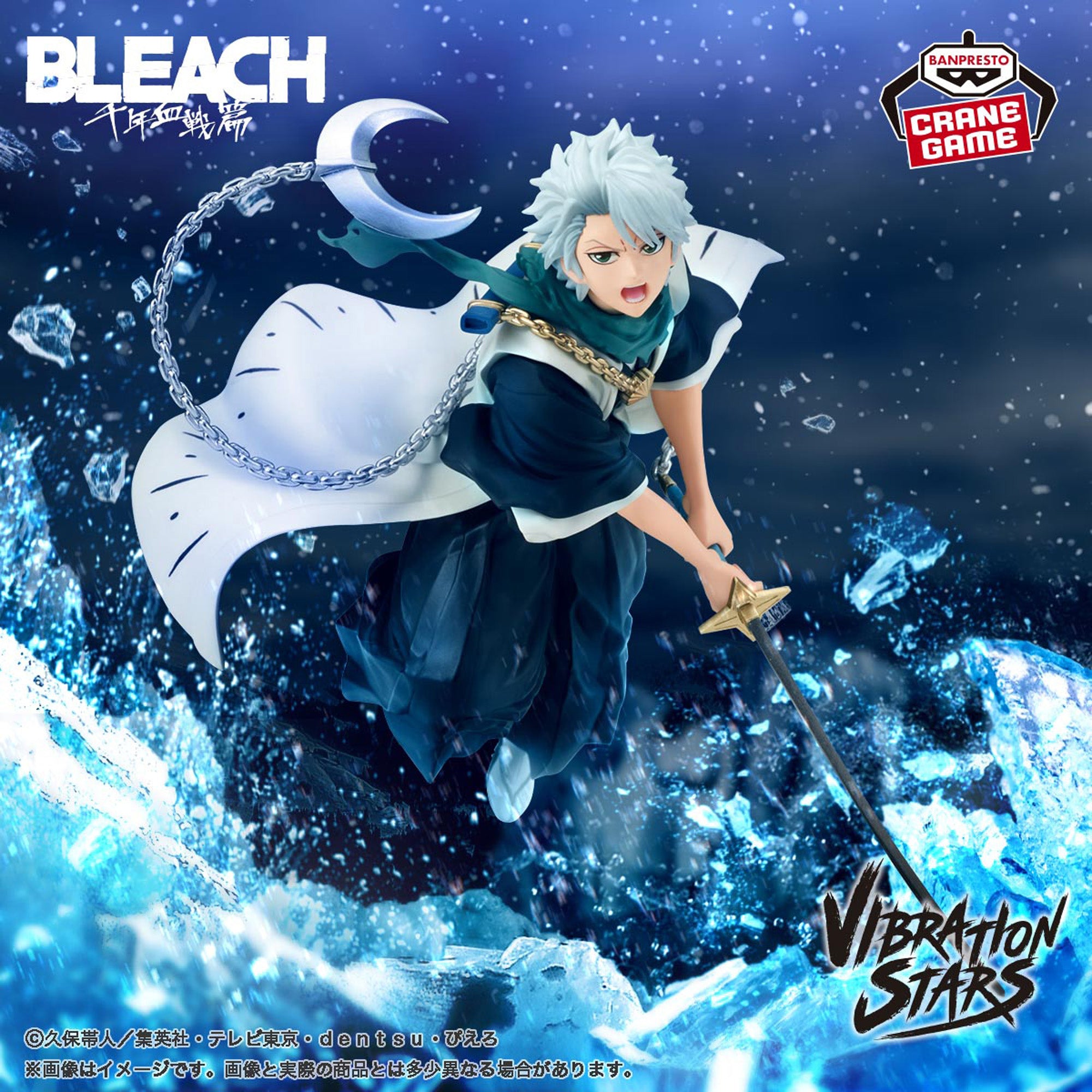 BLEACH - VIBRATION STARS - TOSHIRO HITSUGAYA – JumpIchiban