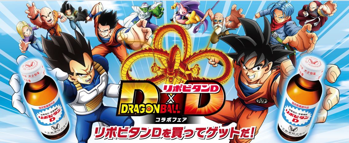 リポビタンD × ドラゴンボール スタンディングパネル リポビタンD