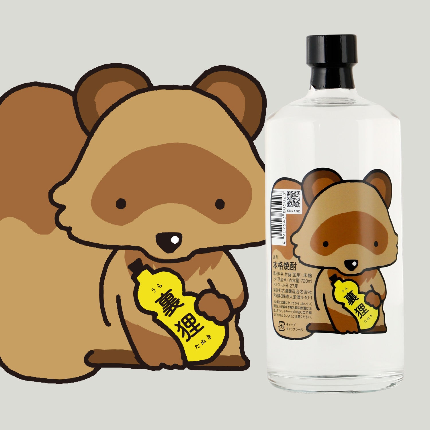 裏狸 | 宮崎県の焼酎 | クラフト酒・日本酒の通販ならKURAND（クランド）